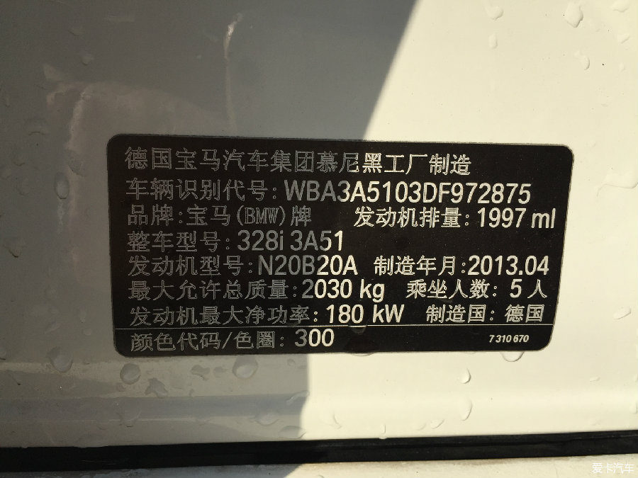 极品2013年7月宝马328_二手车市场_二手车论坛_二手车交易论坛_二手车市场论坛XCAR 爱卡汽车俱乐部