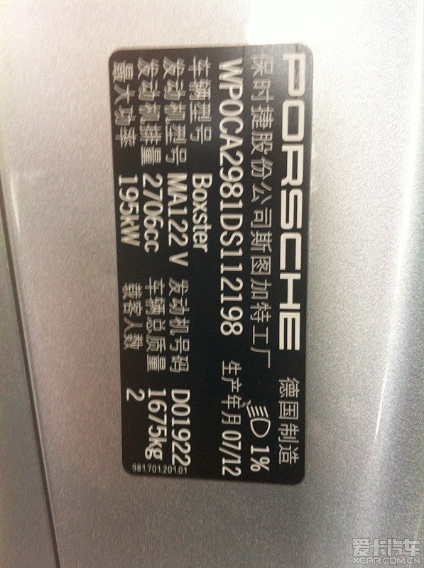 上海车殿堂出售2012年保时捷BOXSTER _二手车市场_二手车论坛_二手车交易论坛_二手车市场论坛XCAR 爱卡汽车俱乐部